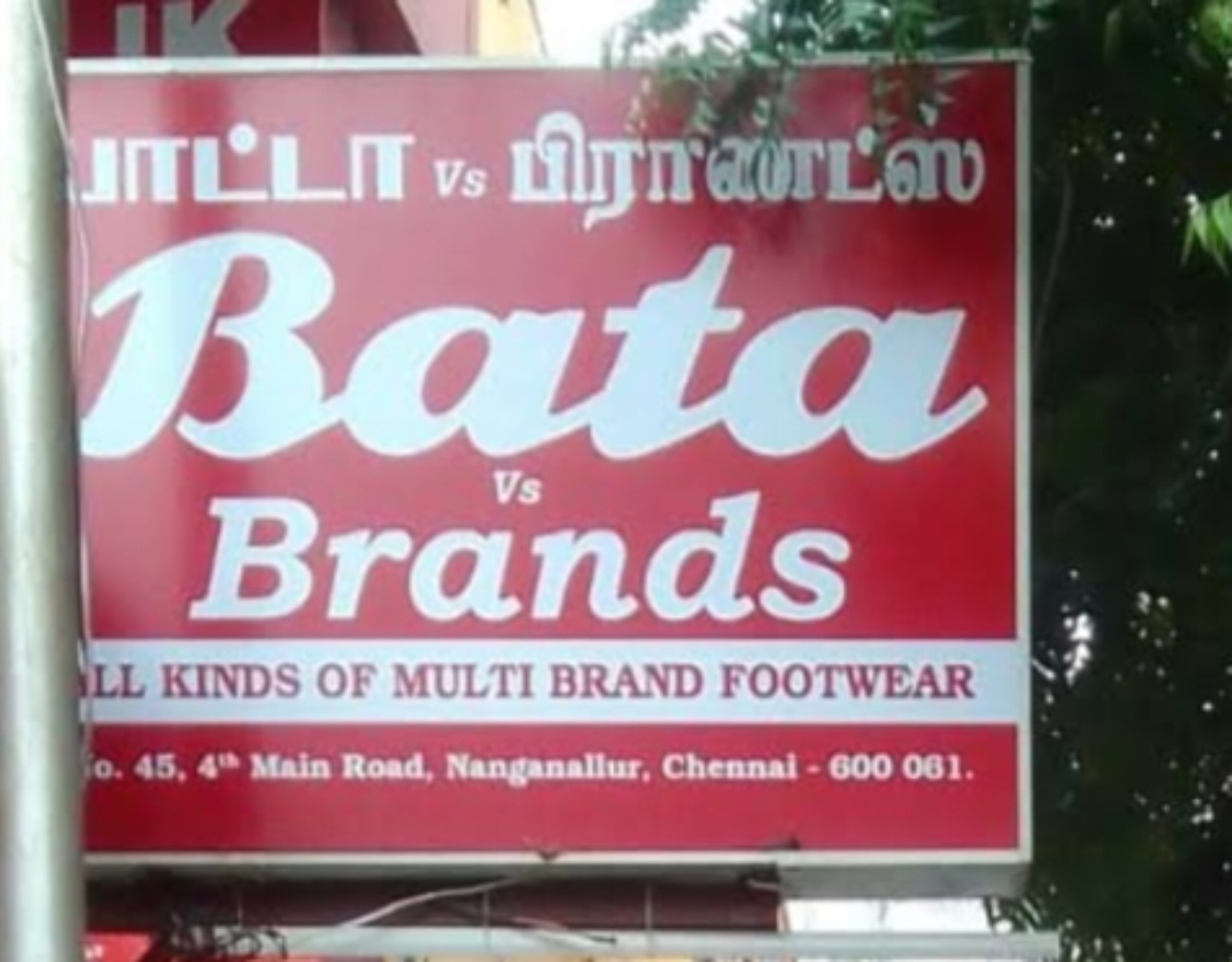 Store sign and interior display
